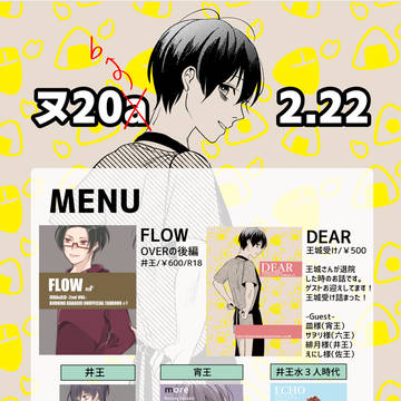 【サンプル】SUPER COMIC CITY29（05/03）