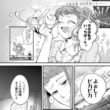 壊しつづけた絆