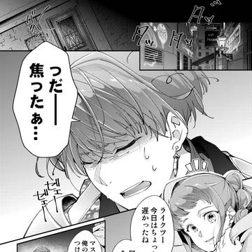 ifライヴィ