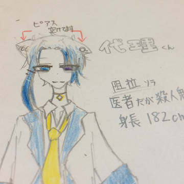 代理君