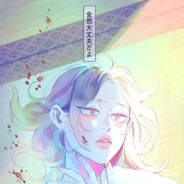 "全然大丈夫だよ"