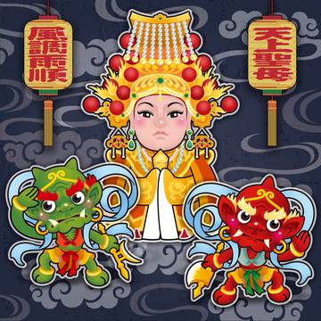 媽祖 ‧ 千里眼 ‧ 順風耳
