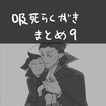 94らくがきまとめ9