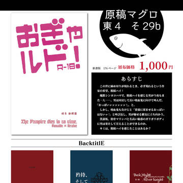 超吸死に一笑 2022 お品書き