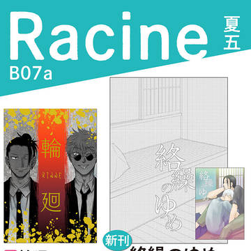 【夏五】お品書き【5/3 SCC・くす感】