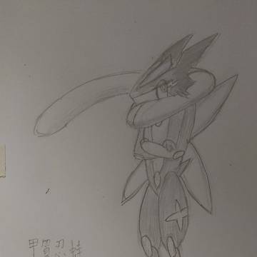 ゲッコウガ