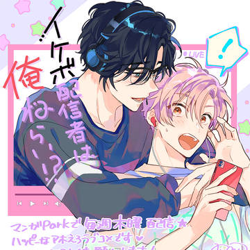 【告知】新連載スタートします!