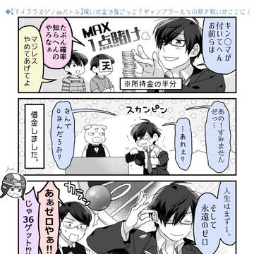 まるまるの9