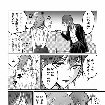 無自覚百合3