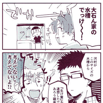 2本柱のまんが
