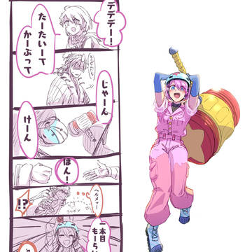 ピコハンかわいいよね