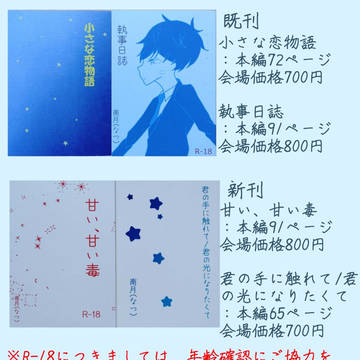 超REC.ing ON! 2022お品書き＆サンプル