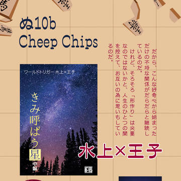 5/2 SCC29 超吾が手に引き金を2022 おしながき