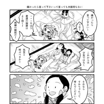 【秋に咲く】４コマちょこっと詰め　２