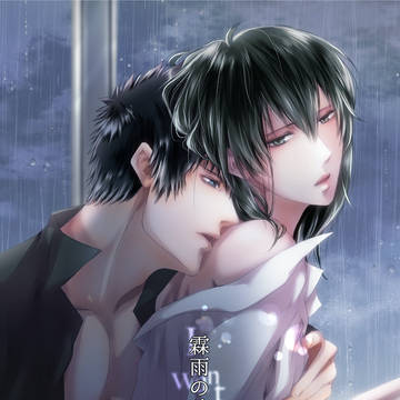 【狡宜】SCC29発行「霖雨の睦言」サンプル