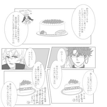 ［漫画］散りばめられた愛を花束にして今すぐシャルルを笑顔にしたい