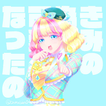 本当は