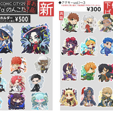 【5/4 スパコミ29】お品書き
