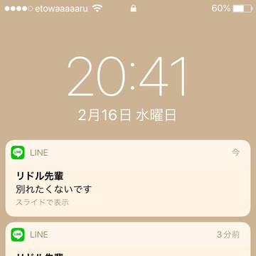 喧嘩すると直ぐに「別れるぞ」という彼に『分かった』と返事した。