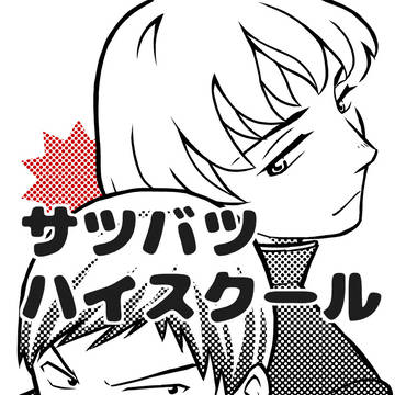 【腐】東うさ【同人誌再録】