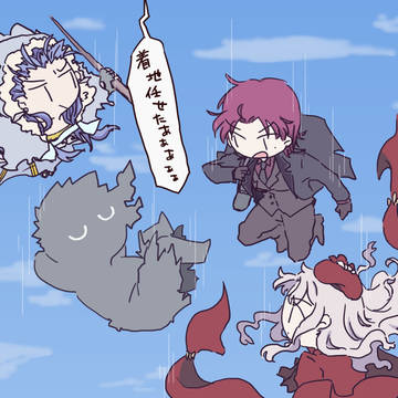 「着地任せた!」