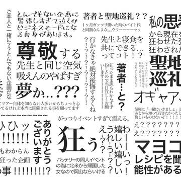 バスツアー開催記念