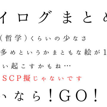 ツイログｴｯｽｨﾋﾟｨ擬とか