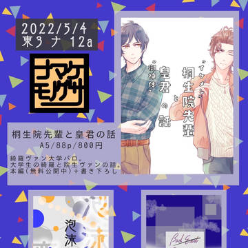 超プリ★コン2022 お品書き