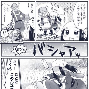 ドキドキさせたいショウちゃん