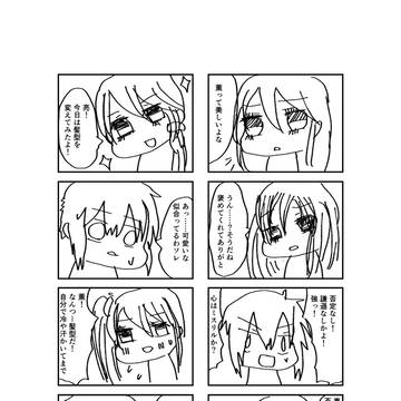 脳内汚染　ハセエンっていうか亮薫