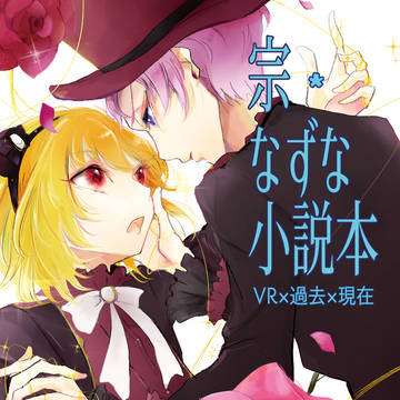 5/4ブリデ宗なず新刊
