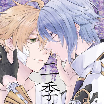 【5/4 超神ノ叡智】トマ人 新刊サンプル