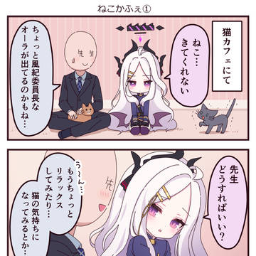 せんせ×ひな 4こままとめ