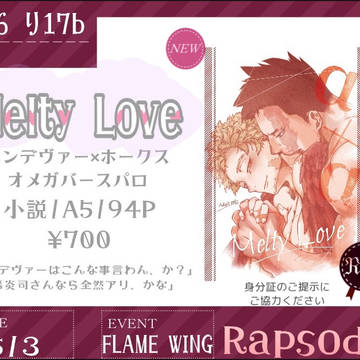 【5/3 FLAME WING お品書き】