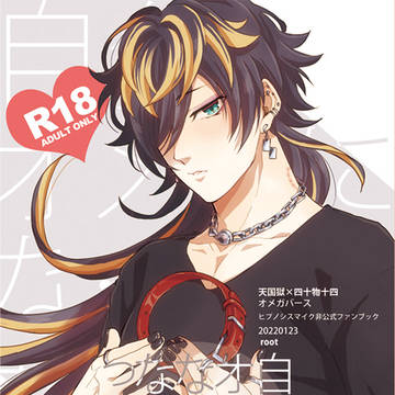 【5/3 超CLB2022】新刊サンプル【獄十四】