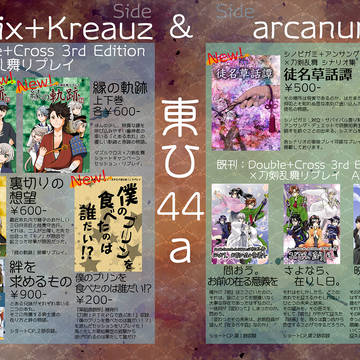 【5/4SCC・演舞繚乱！刀卓】おしながき＆新刊サンプル
