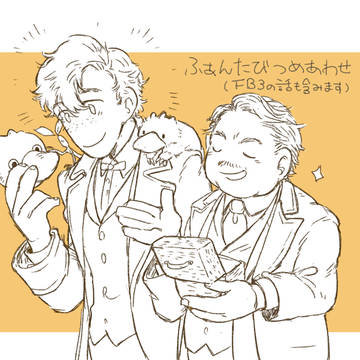FBつめ合わせ