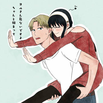 酔っ払いヨルさん