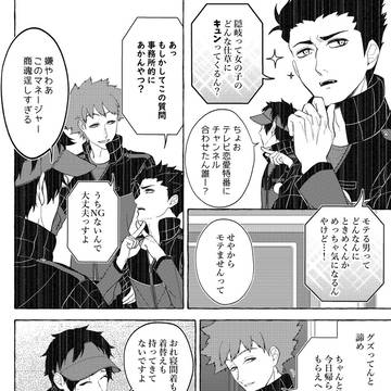 駄弁り(3)