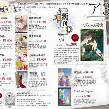 【5/2氷奏GP2022】お品書き【ア33a】