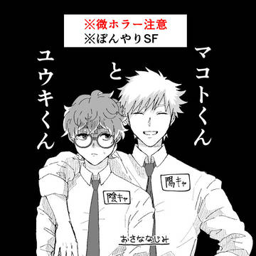 幼馴染の話