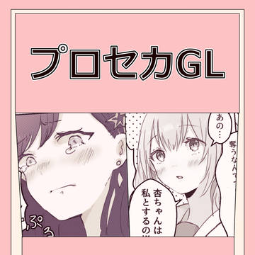 プロセカGLまとめ