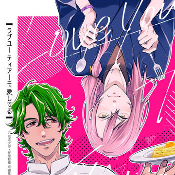 6/12ジョーチェリ本新刊サンプル
