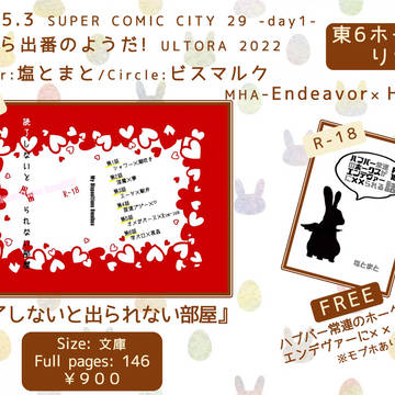 どうやら出番のようだ!2022 お品書き