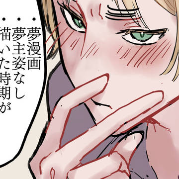おもちと英