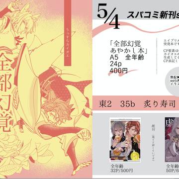 5/4新刊サンプル