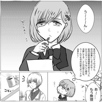 空マリ漫画