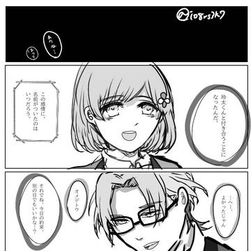 玲マリ←七の漫画