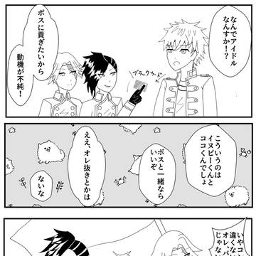 黒龍十一代目Twitterまとめ