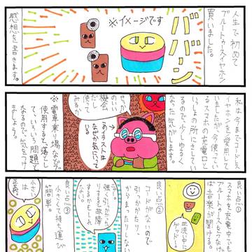 四コマ48